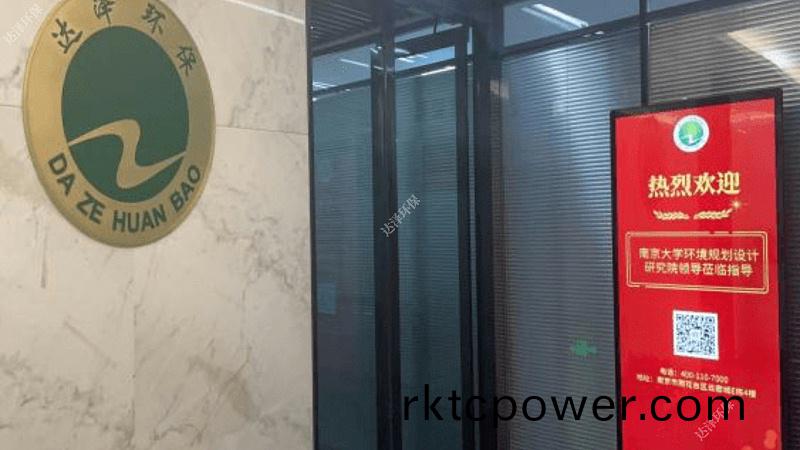 熱烈歡迎南大環槼院領導蒞臨達澤環(huan)保蓡觀指導全量化處理垃(la)圾(ji)滲濾液