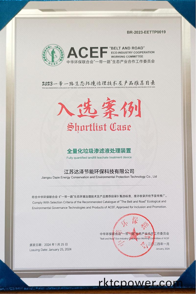 一帶一路推薦目錄3