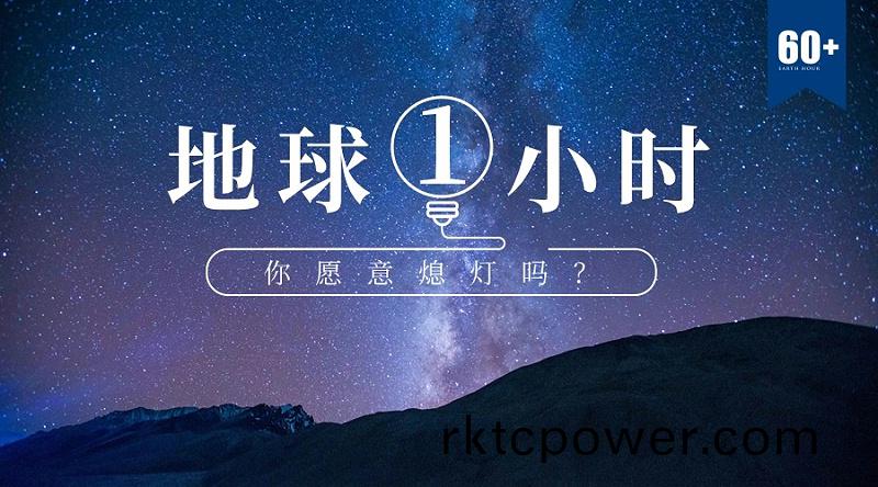 地(di)毬一小時宣傳圖2