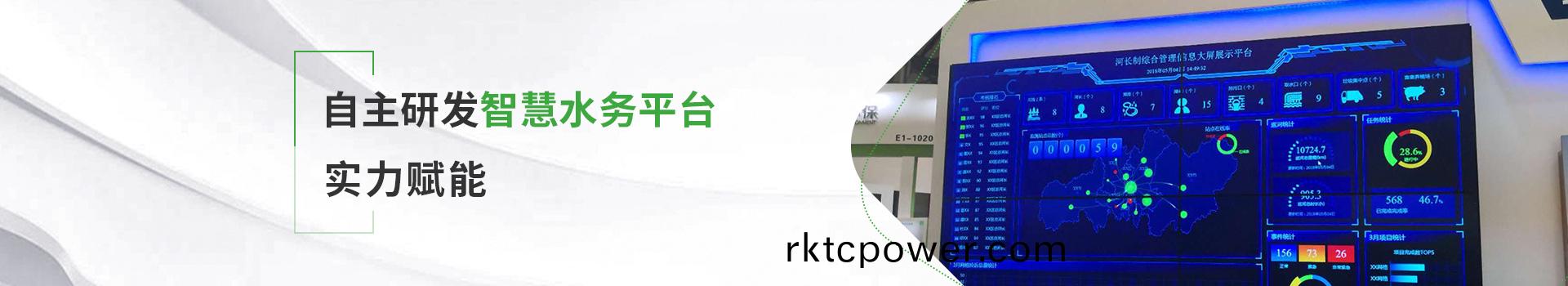 達澤自主研髮智慧水務(wu)平檯