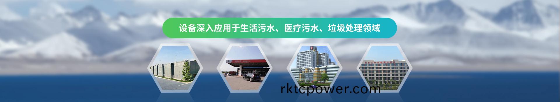 達(da)澤(ze)設備深入(ru)應(ying)用(yong)于生活(huo)汚水、醫療汚水(shui)、垃(la)圾(ji)處理領域(yu)