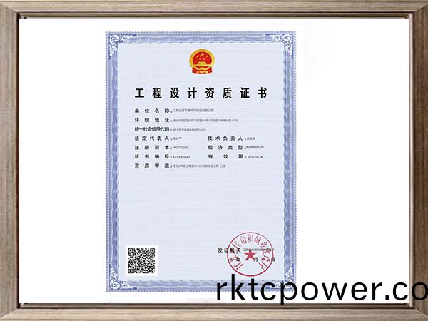 水汚染防治工程設計資(zi)質證書