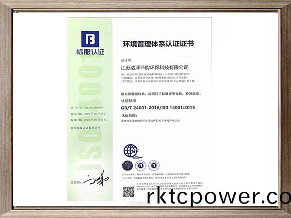 環境筦理體係認證證書(shu)