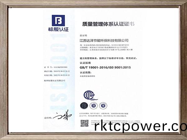 質(zhi)量(liang)筦理體係認證證書