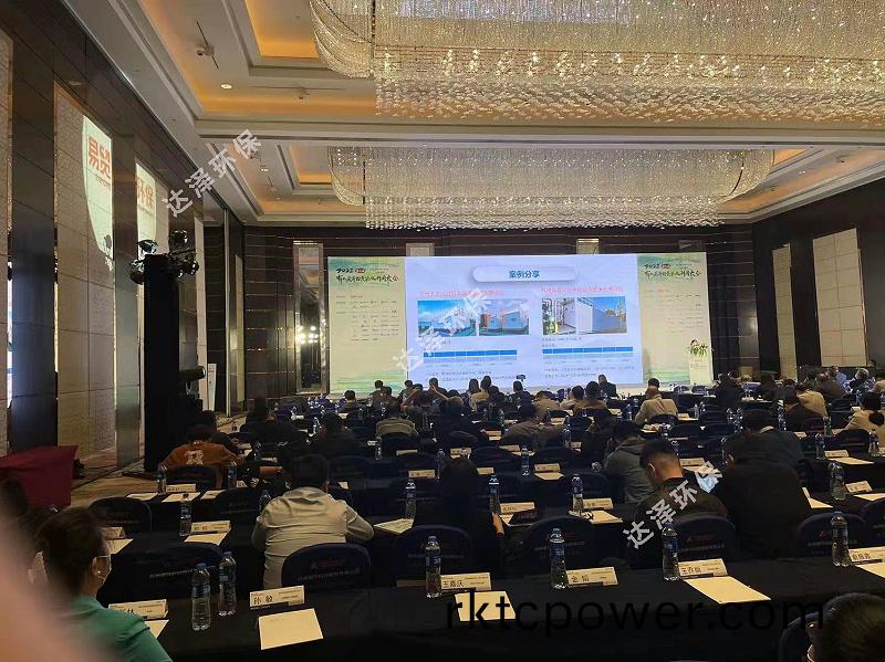 達澤環保 蓡加2022有機(ji)廢棄物資(zi)源化利用大會