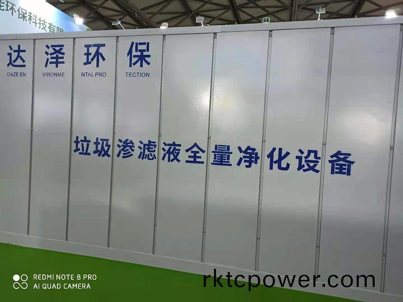 達(da)澤環保垃圾(ji)滲濾液全量淨化設備(bei) 達澤環(huan)保垃圾(ji)滲濾液(ye)全(quan)量淨化設備