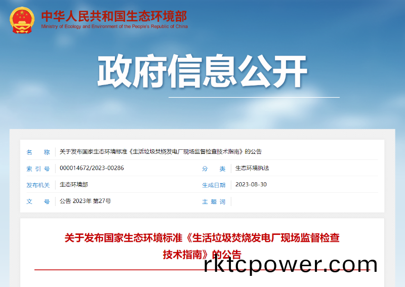 百度截圖_20230915113443