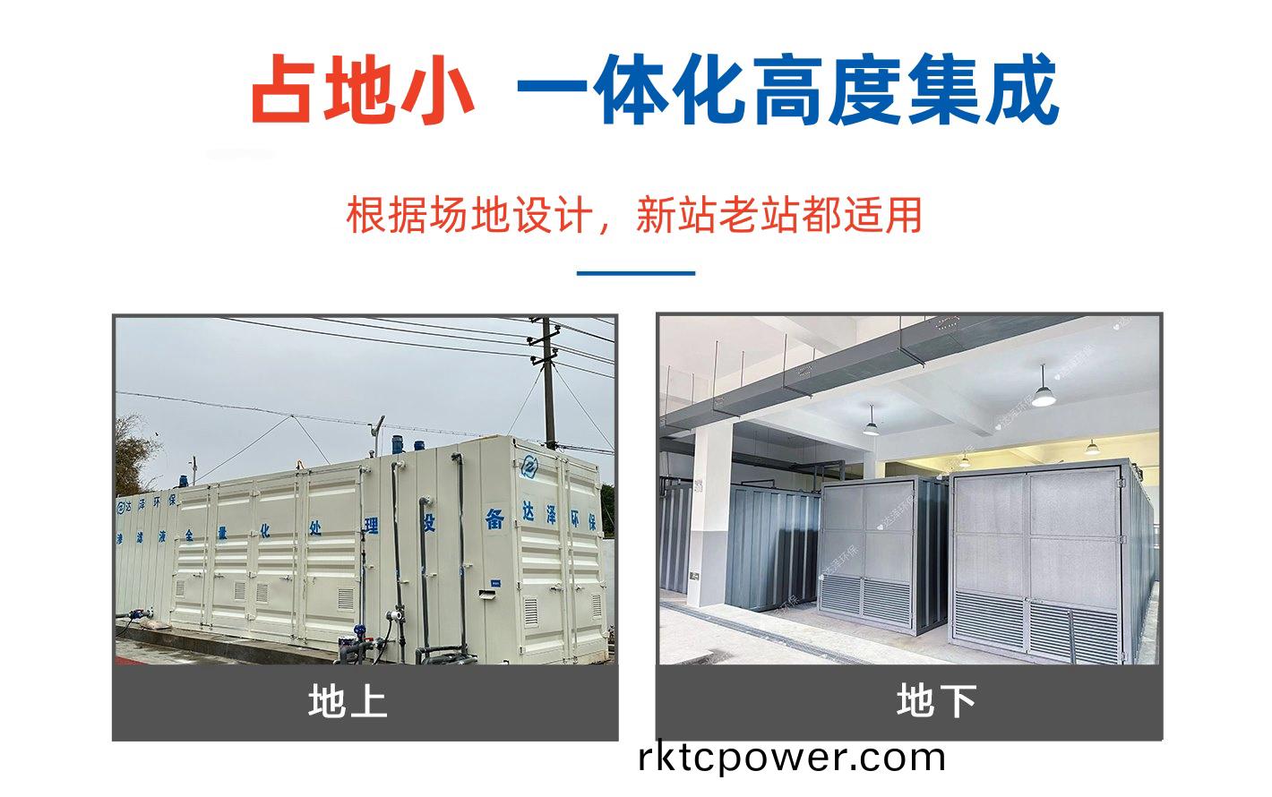 垃圾滲濾液處理設備