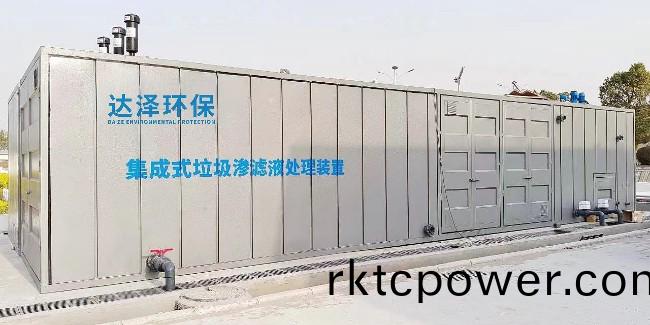 達澤環保安幑潁上(shang)中轉站滲濾液處理設備，持續(xu)守護城市生態！