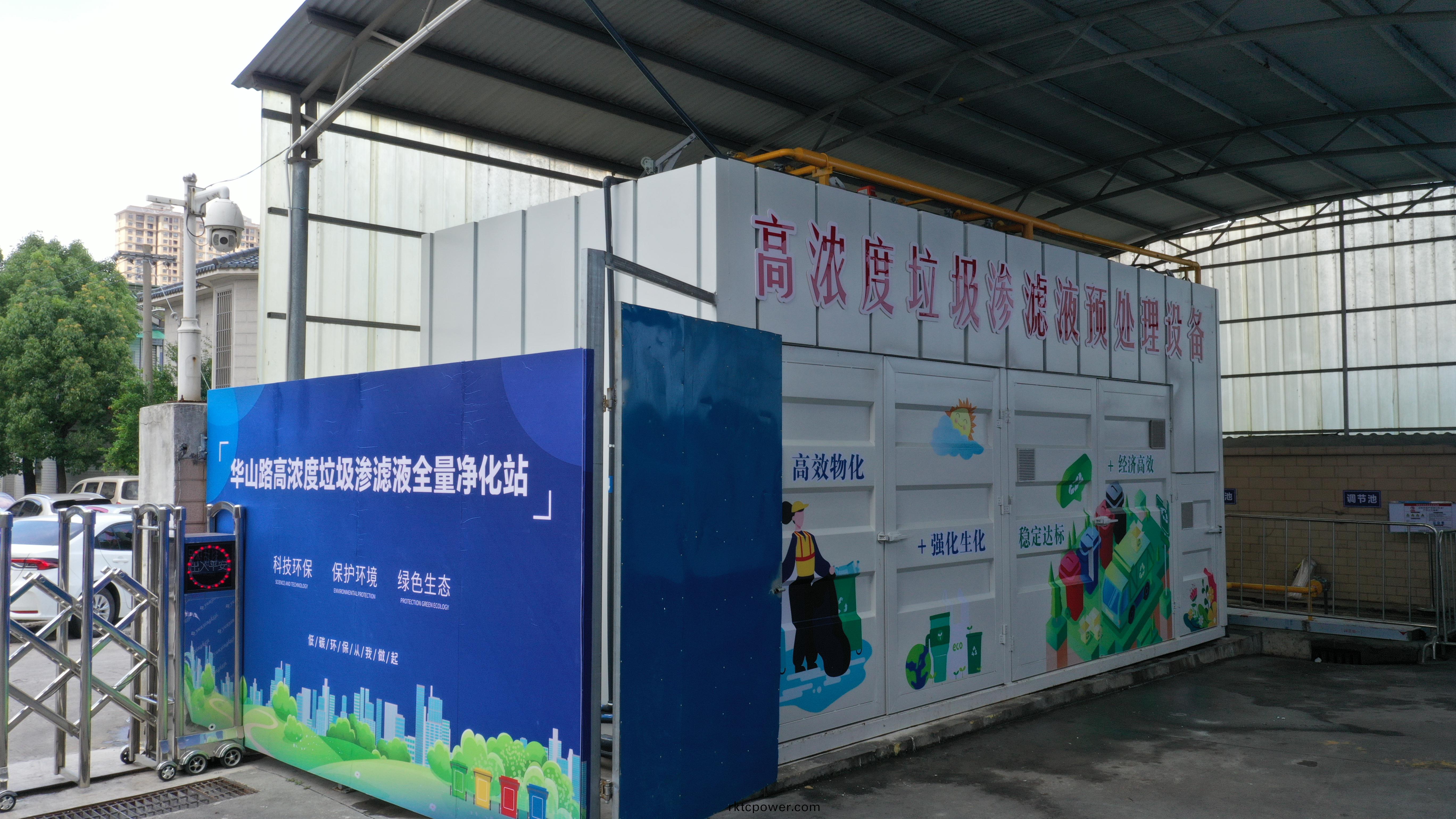 常熟(shu)市垃圾中轉站滲濾液(ye)全量淨化處(chu)理項目