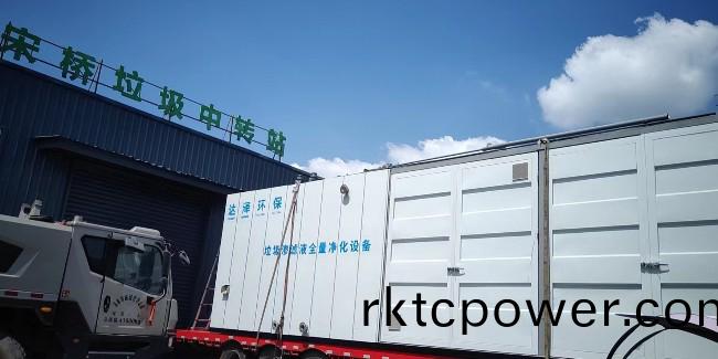 達澤環保中轉站滲濾液設備的主要優勢