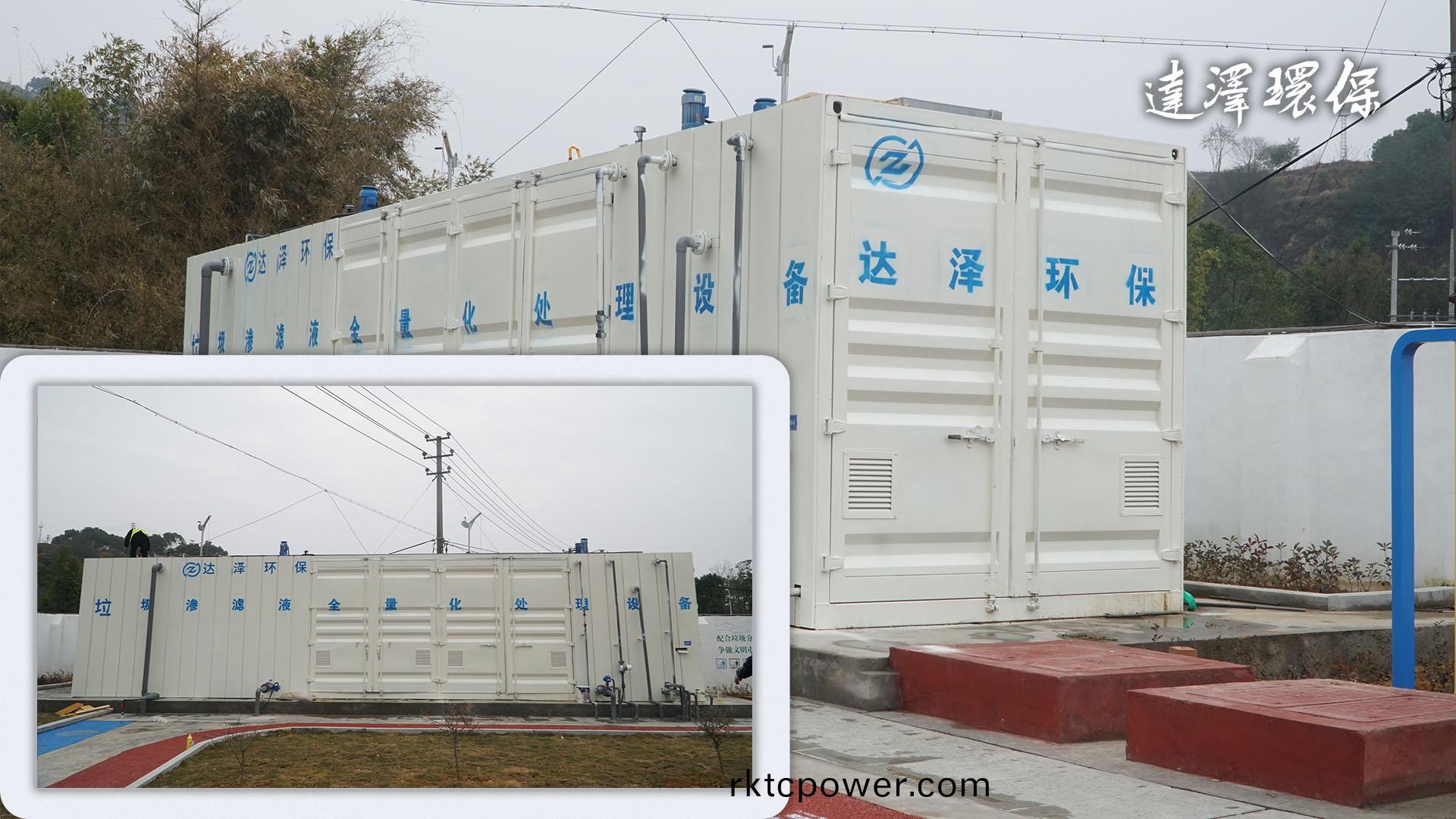 垃圾滲濾液處理設備