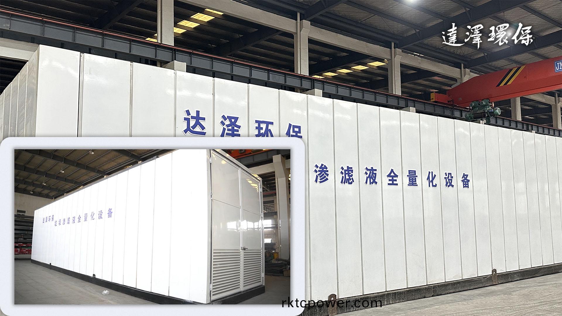 垃圾滲濾液處理設備