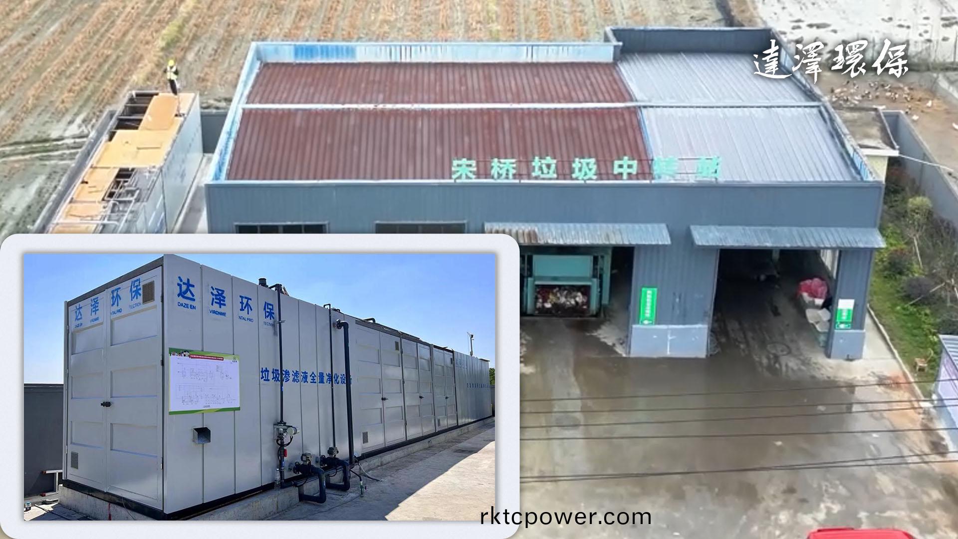 垃圾滲濾液處理(li)設備