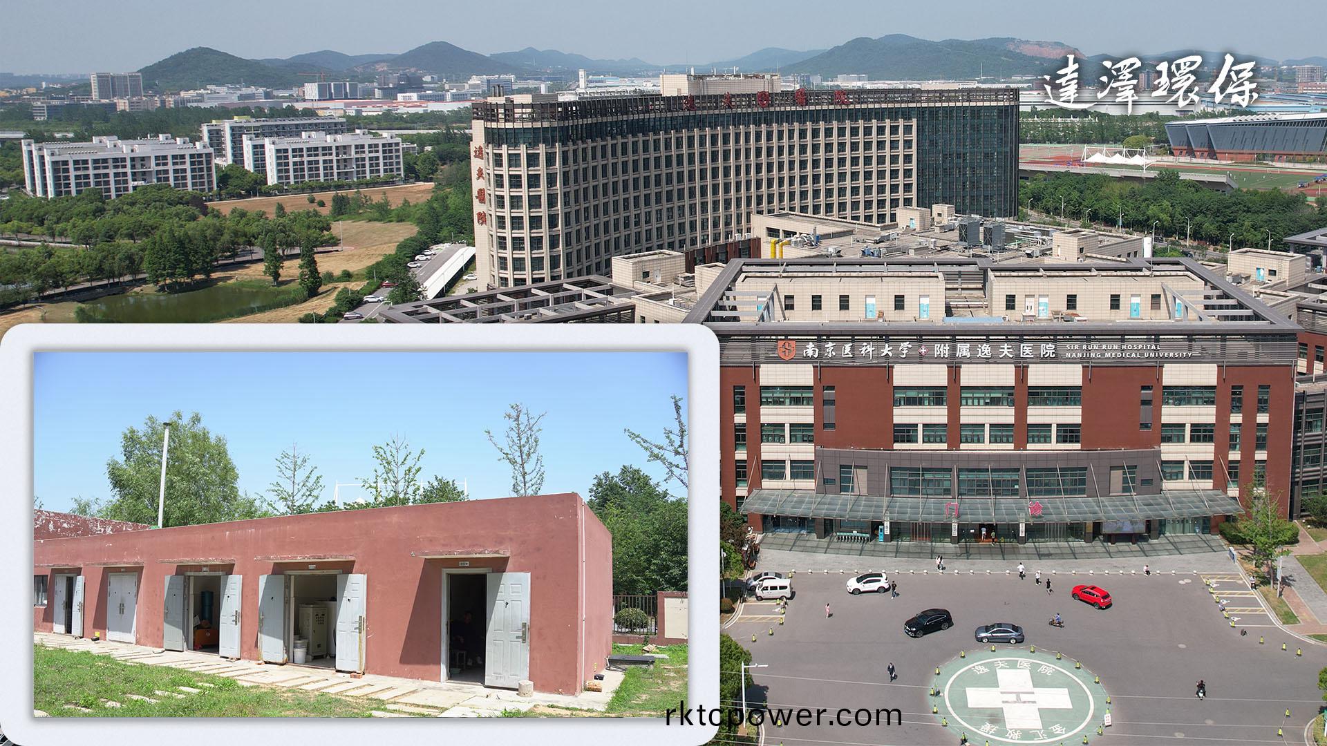 醫療汚水處理設備 醫療汚水處理設備