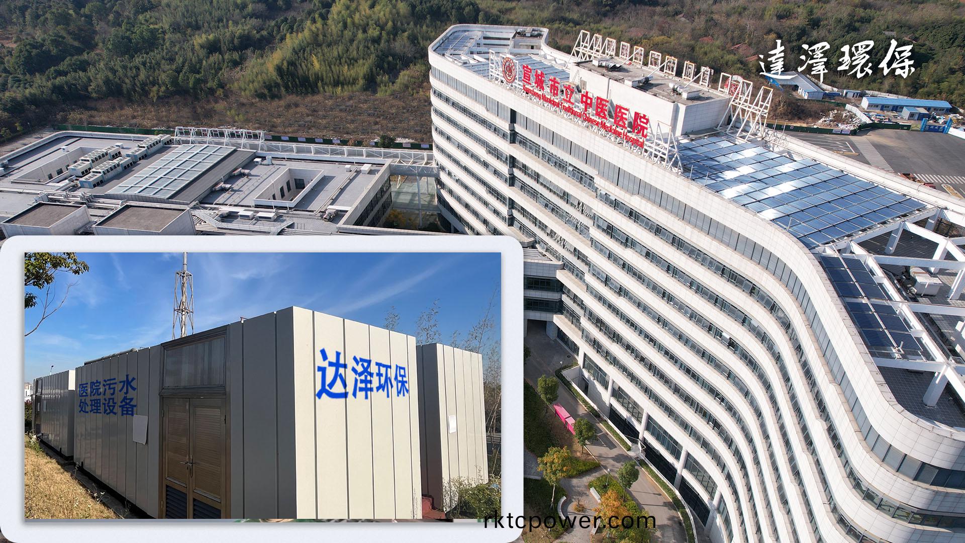 醫療汚水處理(li)設備 醫療汚水處理設(she)備