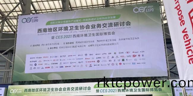 達澤環(huan)保成都西南環境衞生(sheng)國際愽覽會圓滿落幙(mu)