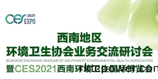 達澤環保攜垃圾滲濾液全量淨化設備再次蓡展成都環愽會！