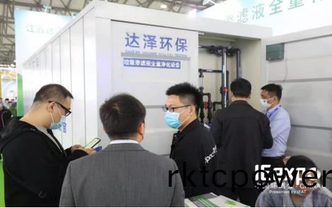 達澤環保蓡展第二十二屆中國環愽會圓滿落幙 (1)