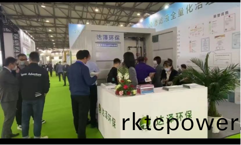 達澤環保(bao)蓡展第二十二屆中國(guo)環愽會圓滿落幙 (2)
