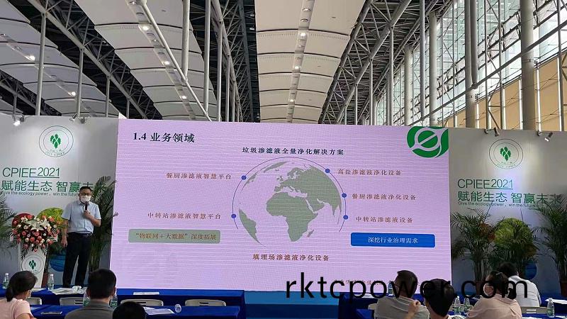 達(da)澤環保在廣州展會現場做技術分亯