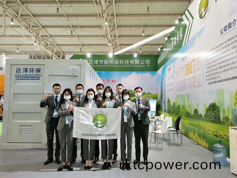 達澤環保—垃圾滲濾液全量淨化設(she)備在京展齣圓滿成功~ (4)