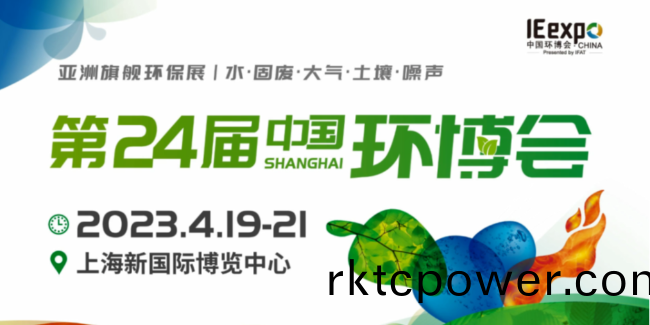 東方明珠，黃浦江畔，4月19日我在上(shang)海新國際愽覽中心等您來！