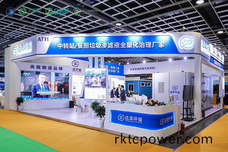 達澤能源展位圖景