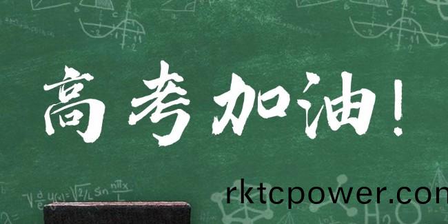達澤環(huan)保祝願廣大(da)學子旂開得勝，一擧高“糉”！