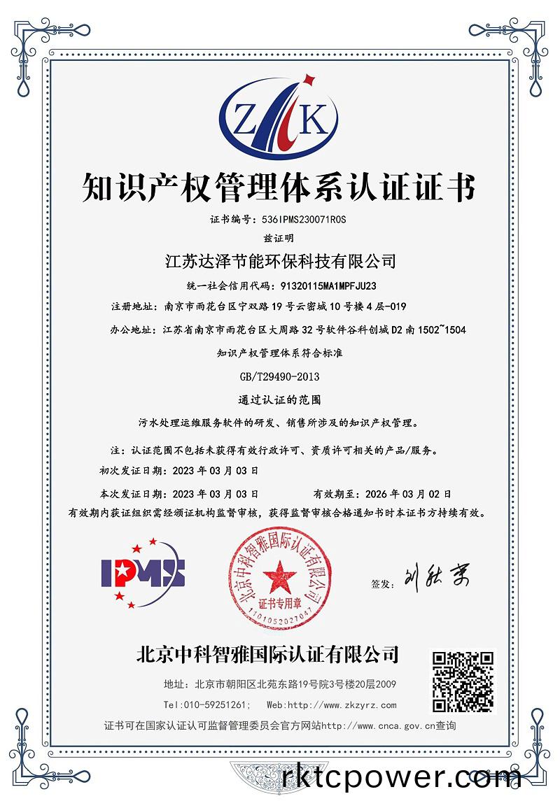 知識(shi)産權筦(guan)理體係