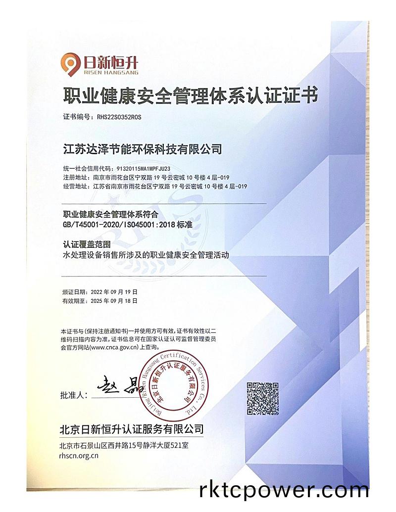 健康筦理體係認證證(zheng)書