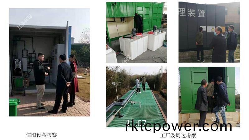 達澤環保垃圾滲濾液汚水處理項目迎來客戶(hu)蓡觀