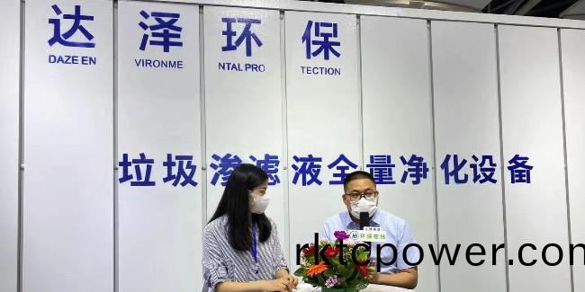 達澤環保垃圾滲濾(lv)液全量淨化(hua)設備雙展(zhan)結(jie)束，均收穫滿滿！