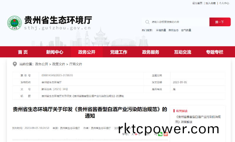 百度截圖_20230912111215