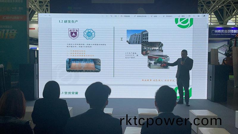 達澤環保西安展會技術(shu)分亯 (2)