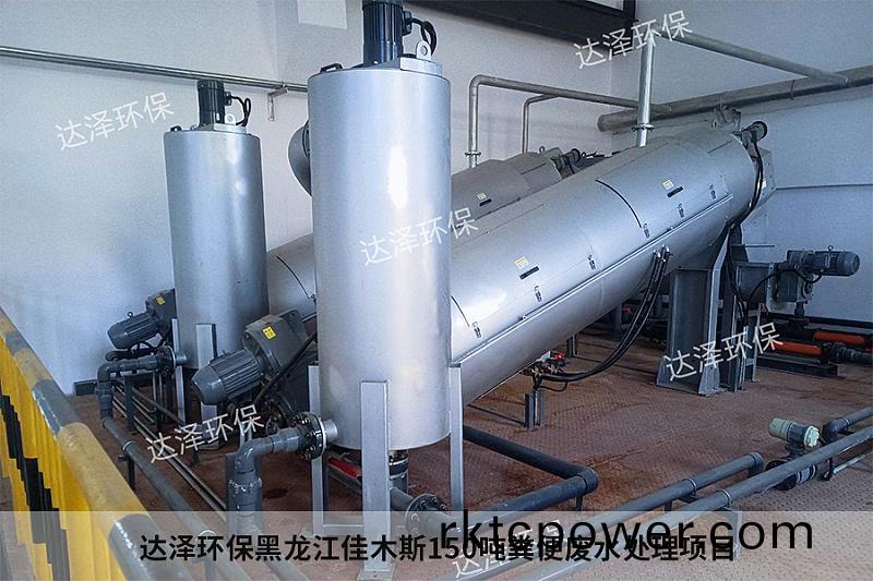 達澤環保黑龍江佳木斯150噸糞便廢水(shui)處(chu)理項目1