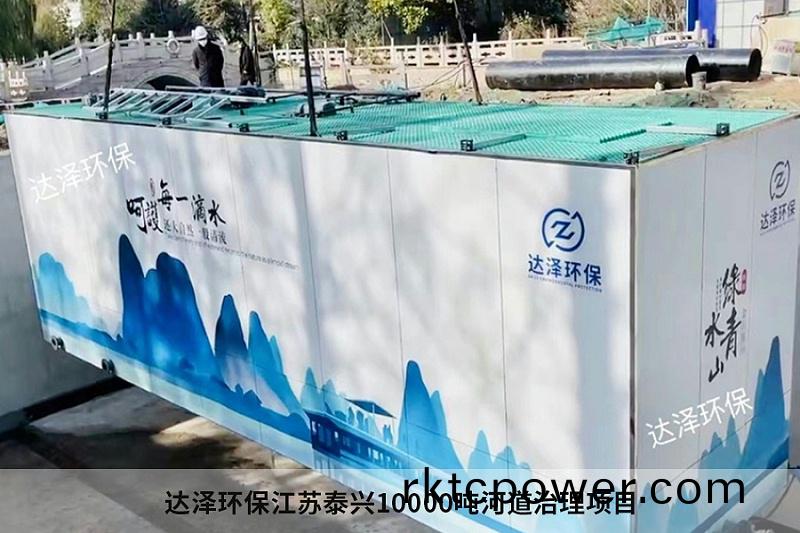 達澤環(huan)保江囌泰興10000噸河道治理(li)項(xiang)目3