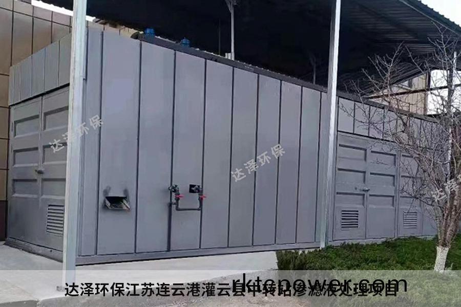 連(lian)雲港市某縣垃圾中轉站滲濾液處理設施建設項目