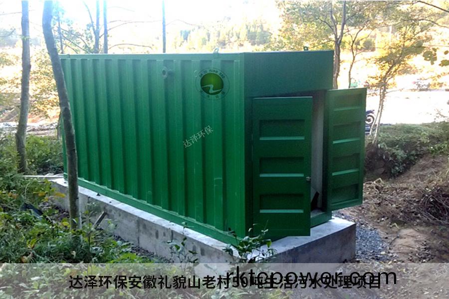 禮(li)貌(mao)山老邨改造(zao)項目生活汚水處理設(she)備採購、安裝項目介紹