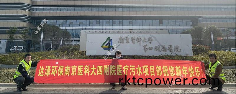 旾節(jie)期間達澤(ze)環保的(de)員工仍奮(fen)戰在各汚水處理運維站點