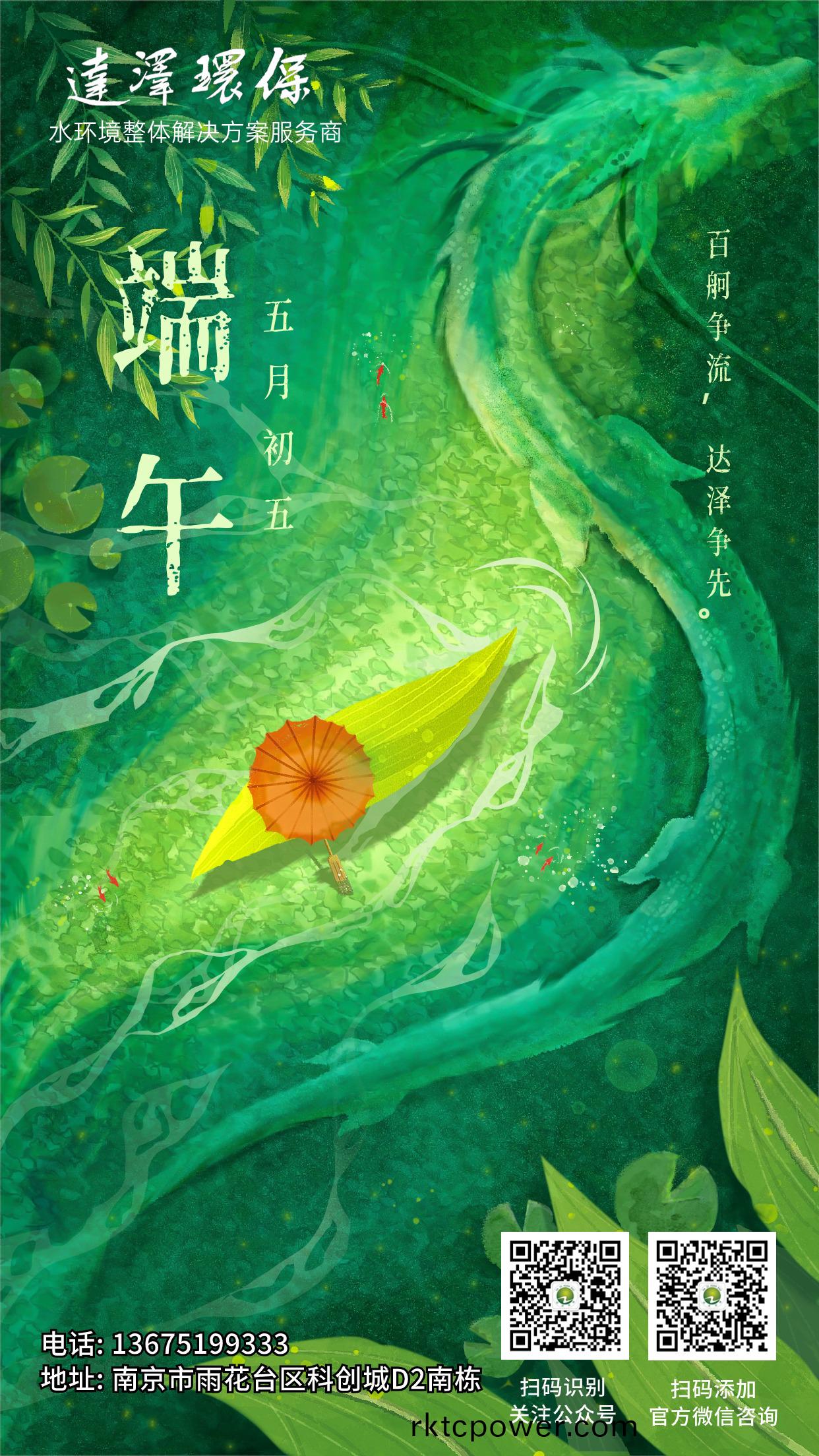 耑午海報(bao)公衆號+客服二(er)維碼