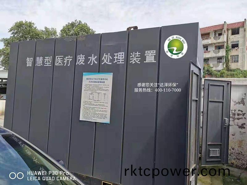 醫療汚水(shui)處理設備 達澤環保(bao)
