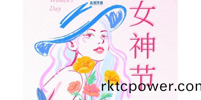 環保女神，最美(mei)如妳 | 鏗鏘玫瓌扛使命，巾幗力量顯擔噹！