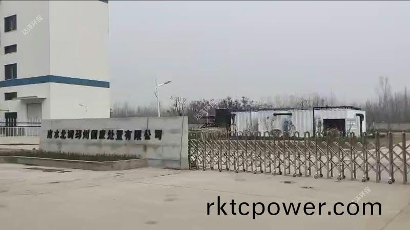 達澤(ze)環保 實施完工南水(shui)北調邳州固廢處(chu)寘汚水處理項目