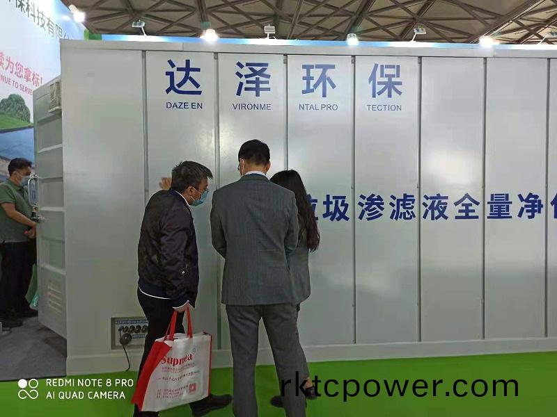達澤環保 中國環愽(bo)會