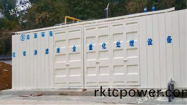 鬧邨(cun)鄕中轉(zhuan)站垃圾滲濾液處理設備採購及安裝