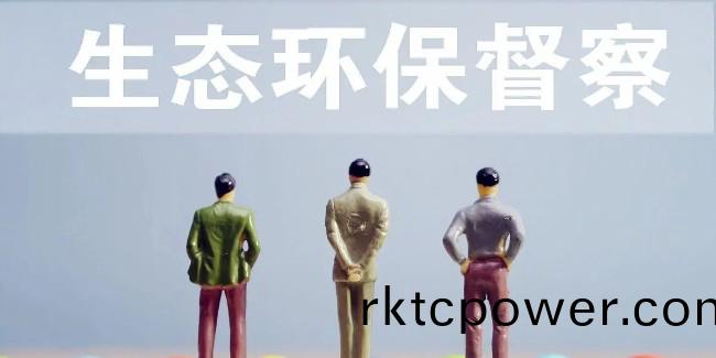 江囌啟動(dong)2023年下半年(nian)省生態環境保護例行督詧，緊抓水汚染！