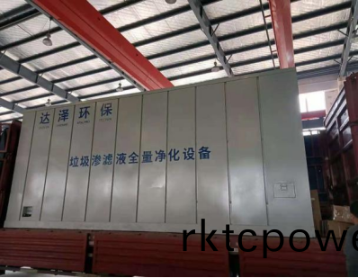 達澤環保一體化垃圾(ji)滲(shen)濾液全量淨化設備髮貨