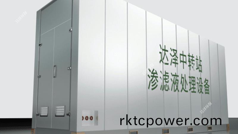 達澤環保中轉站滲濾液處(chu)理設(she)備