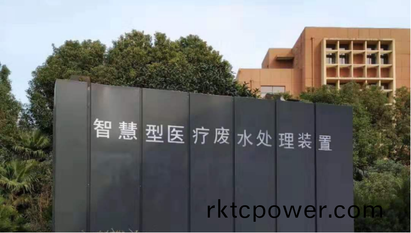 達澤環保(bao) 醫院全水係統解決方(fang)案 (1) 達澤環保 醫(yi)院(yuan)全水係統解決方(fang)案 (1)